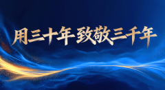 <b>汇聚了调味操行业的产销优良资本</b>