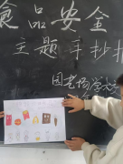 <b>丰硕多样的图片、动画视频、食物平安事例、P</b>